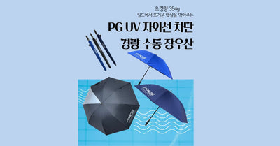 [골프파트너앤코스모] PG UV 자외선 차단 경량 수동 장우산