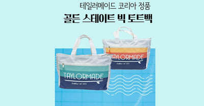 [골프파트너앤코스모] 테일러메이드 골든 스테이트 빅 토트백