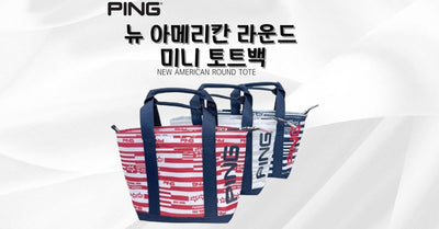 [골프파트너앤코스모]  핑 뉴 아메리칸 라운드 미니 토트백!