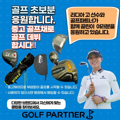 골프 초보분 응원합니다～～～！！！