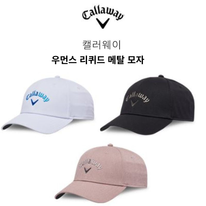 캘러웨이코리아 정품  우먼스 리퀴드 메탈 골프모자