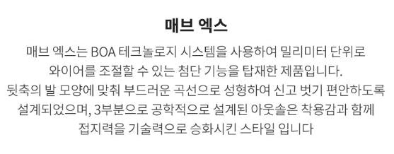 매브 엑스 골프화 남성용