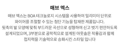 매브 엑스 골프화 남성용