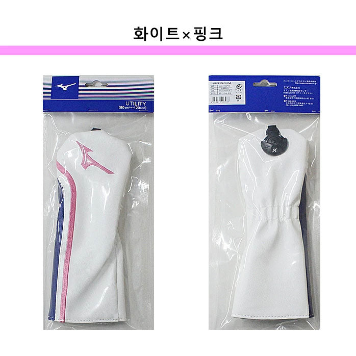 [새상품]미즈노 유틸리티/하이브리드 헤드 커버(80cc～120cc)