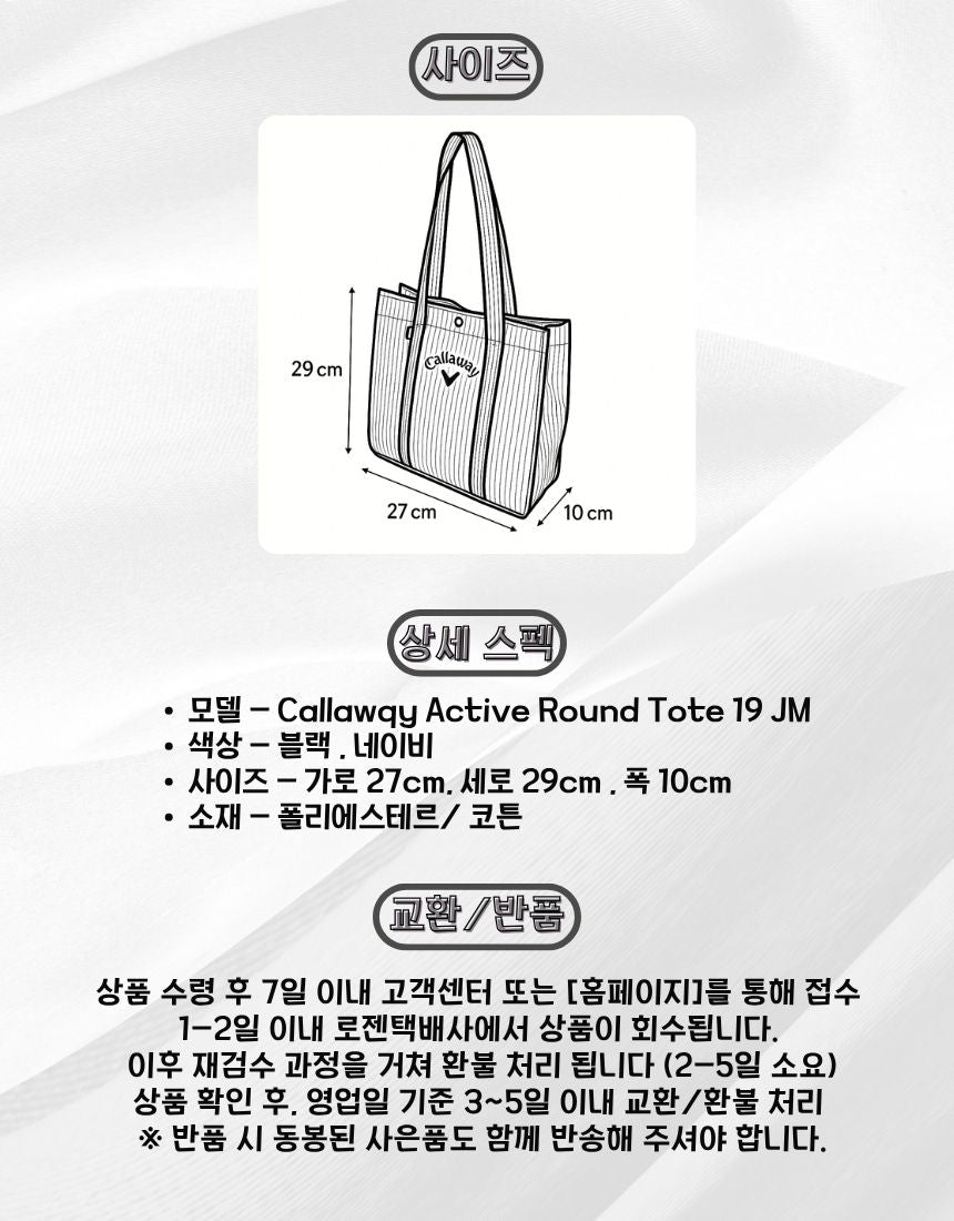 [새상품]캘러웨이 남녀공용 골프백,토트백