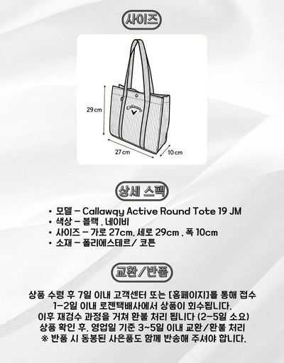 [새상품]캘러웨이 남녀공용 골프백,토트백