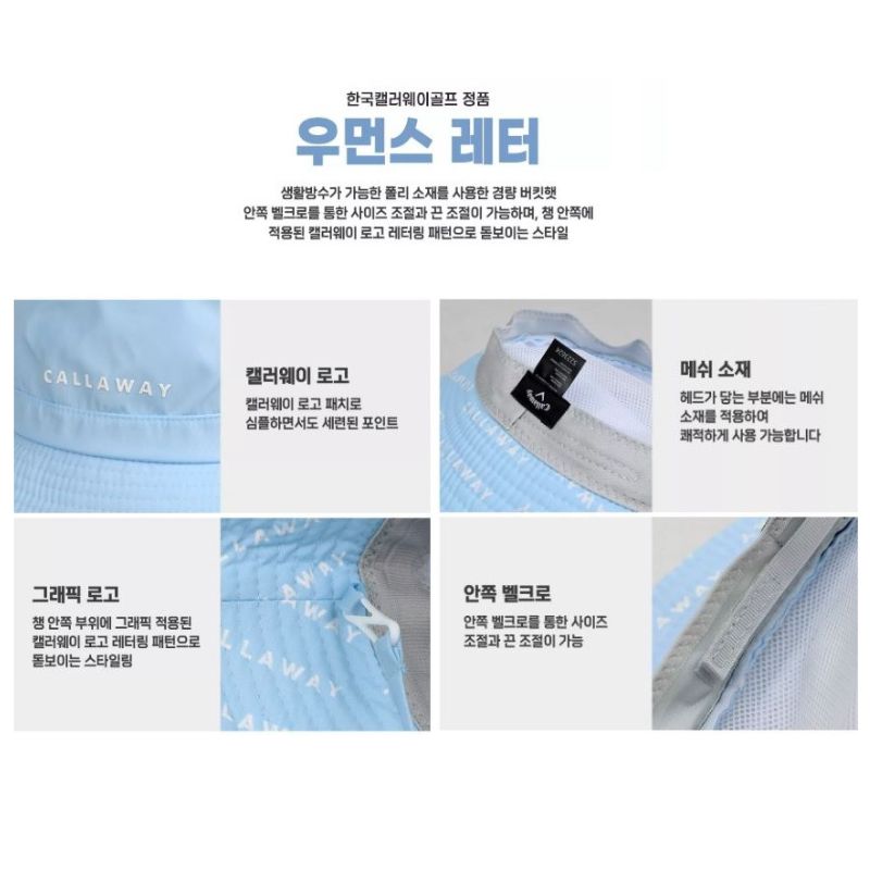 캘러웨이코리아 정품 우먼스 레터 버킷햇 골프모자
