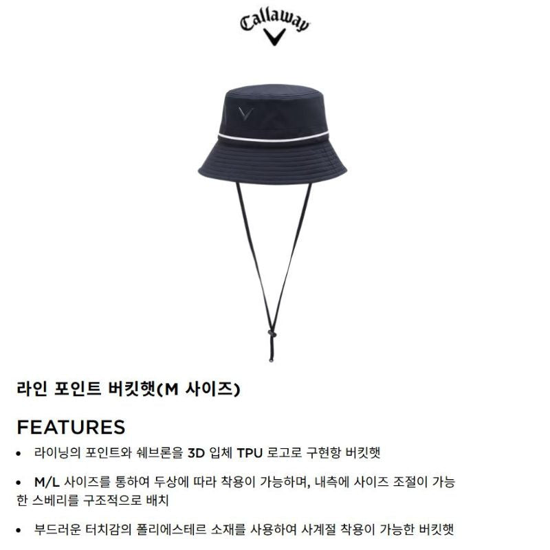 캘러웨이코리아정품 남성용 라인 포인트 버킷햇