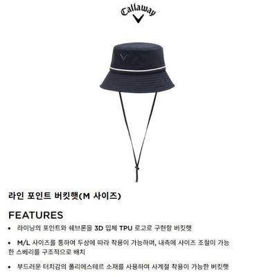 캘러웨이코리아정품 남성용 라인 포인트 버킷햇
