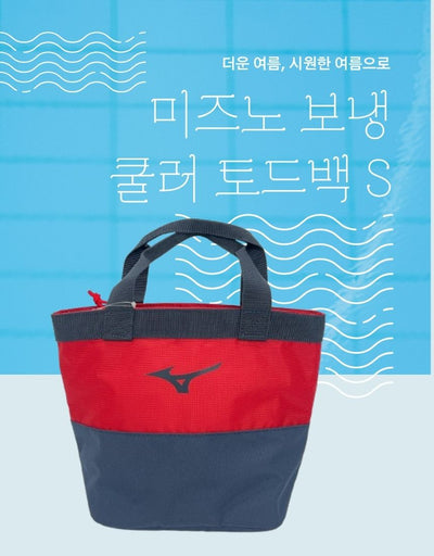 새상품 미즈노 보냉 토트백 레드×네이비