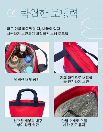 새상품 미즈노 보냉 토트백 레드×네이비