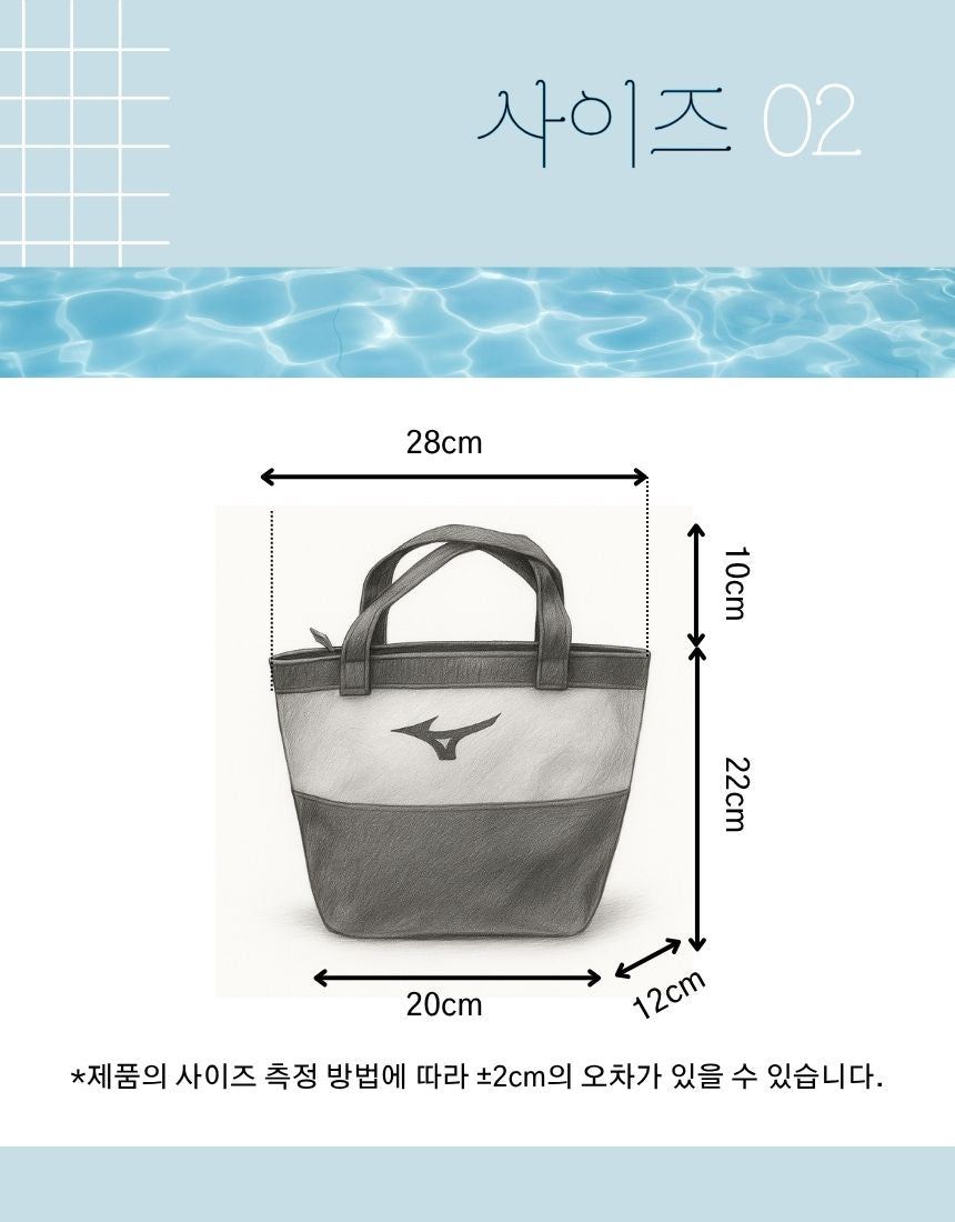 새상품 미즈노 보냉 토트백 레드×네이비