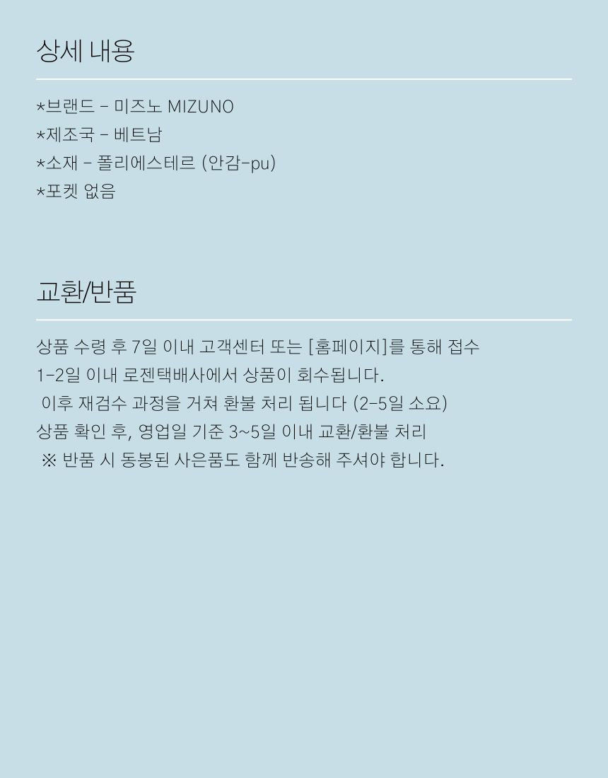 새상품 미즈노 보냉 토트백 레드×네이비