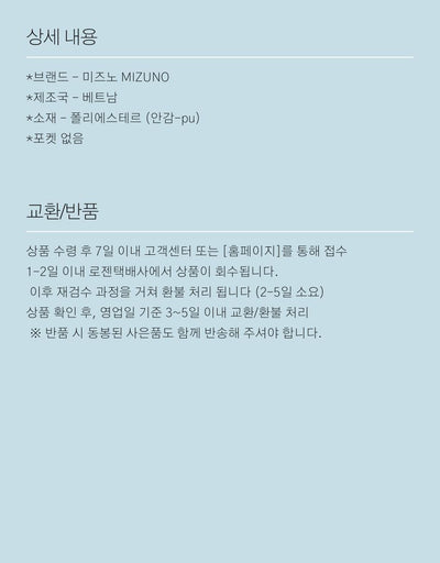 새상품 미즈노 보냉 토트백 레드×네이비