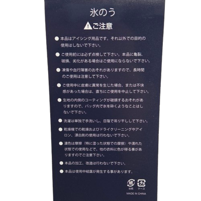 [새상품] ROSASEN 얼음주머니 아이스팩 그린/베이지 2COL