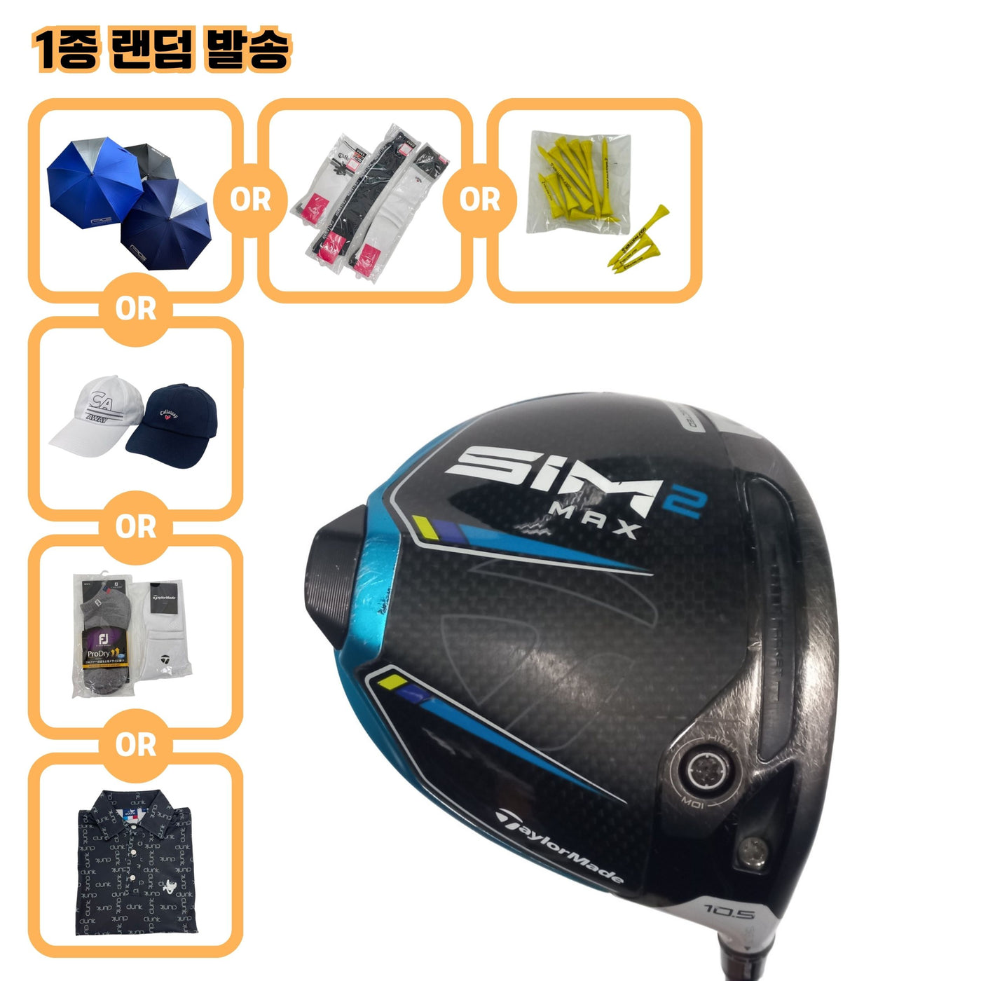 테일러메이드 SIM2 MAX 10.5도 TENSEI BLUE TM50 R