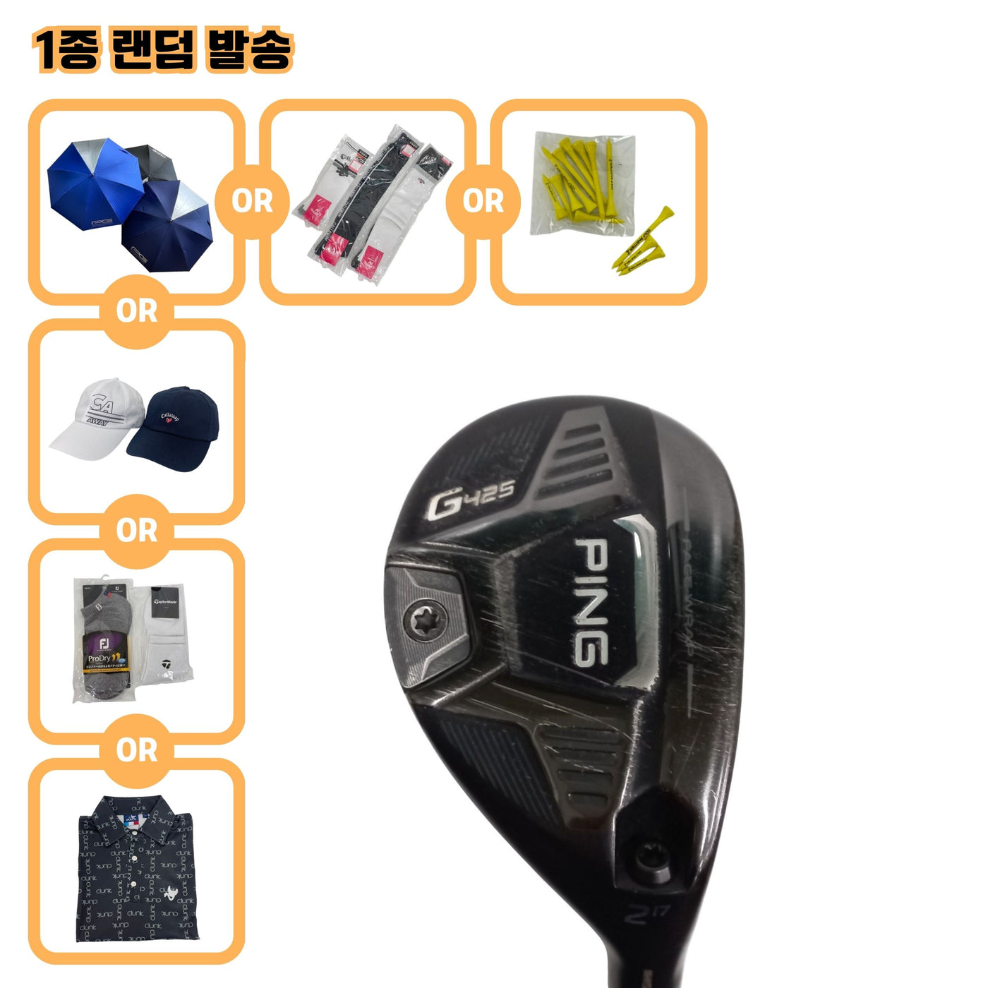 핑 G425 U2 17도 ALTA J CB SR