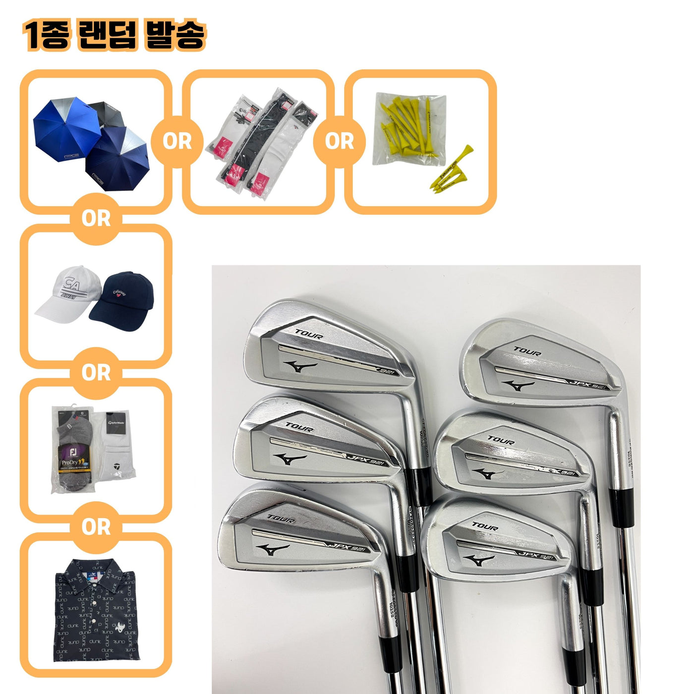 미즈노 JPX921 TOUR[5,6,7,8,9,PW] DG95 S200