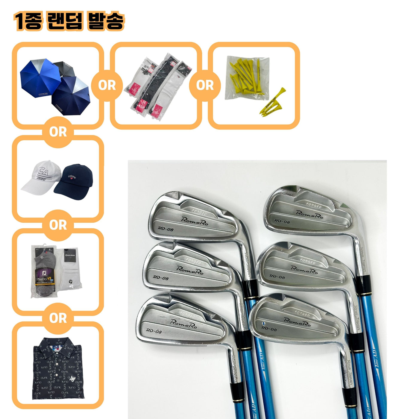 로마로 RD-08 [5,6,7,8,9,PW] TOUR AD 50