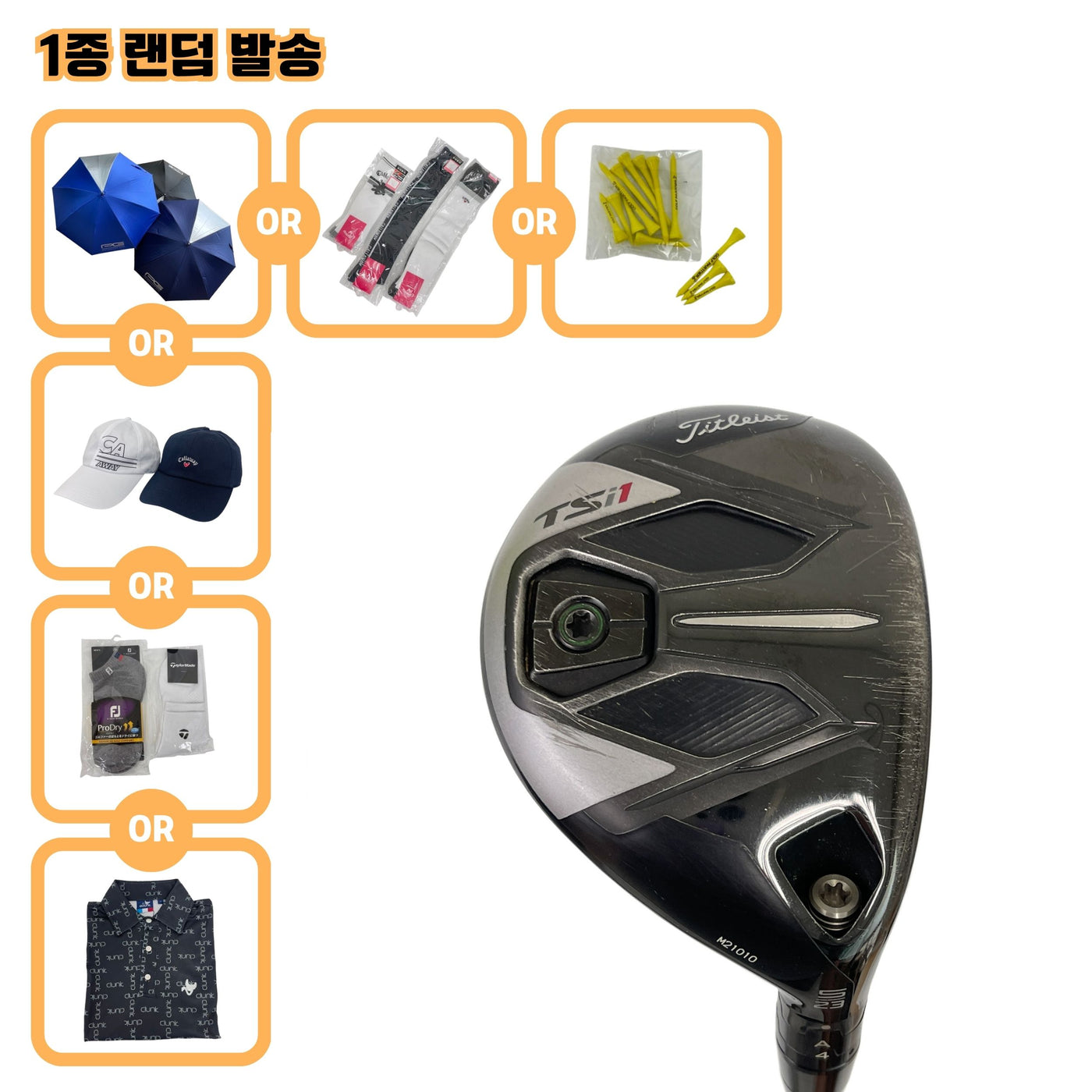 타이틀리스트 TSi1 23도 TSP299 HY50 S