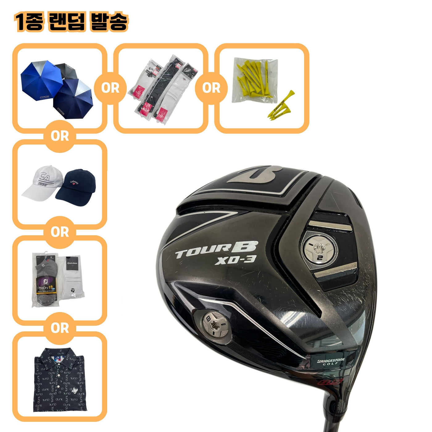 브리지스톤 TOUR B XD-3 8.5도 Speeder 757 EVOLUTION Ⅳ S