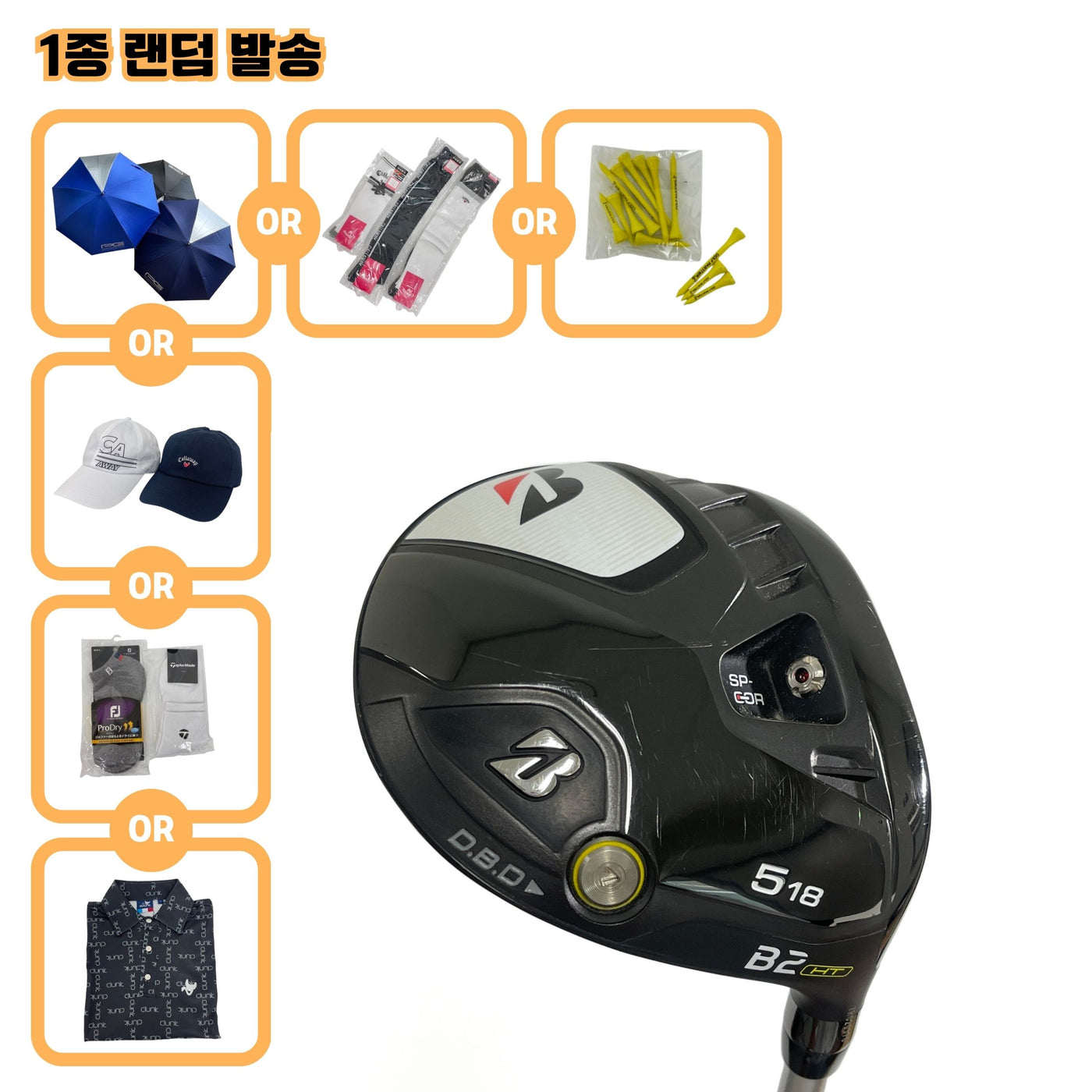 브리지스톤 B2 HT 5W 18도 SPEEDER NX BS40w