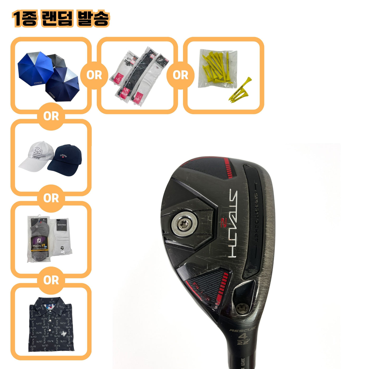 테일러메이드 STEALTH2 PLUS U4 22도 DG S200