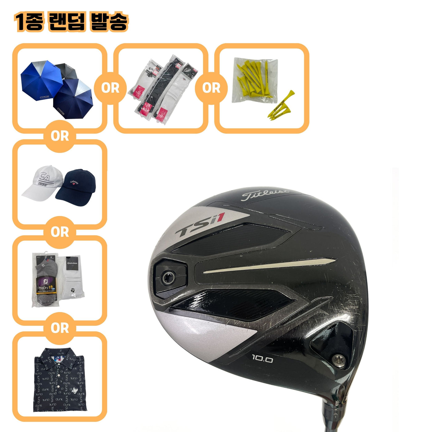 타이틀리스트 TSi1 10도 TSP013 45 SR