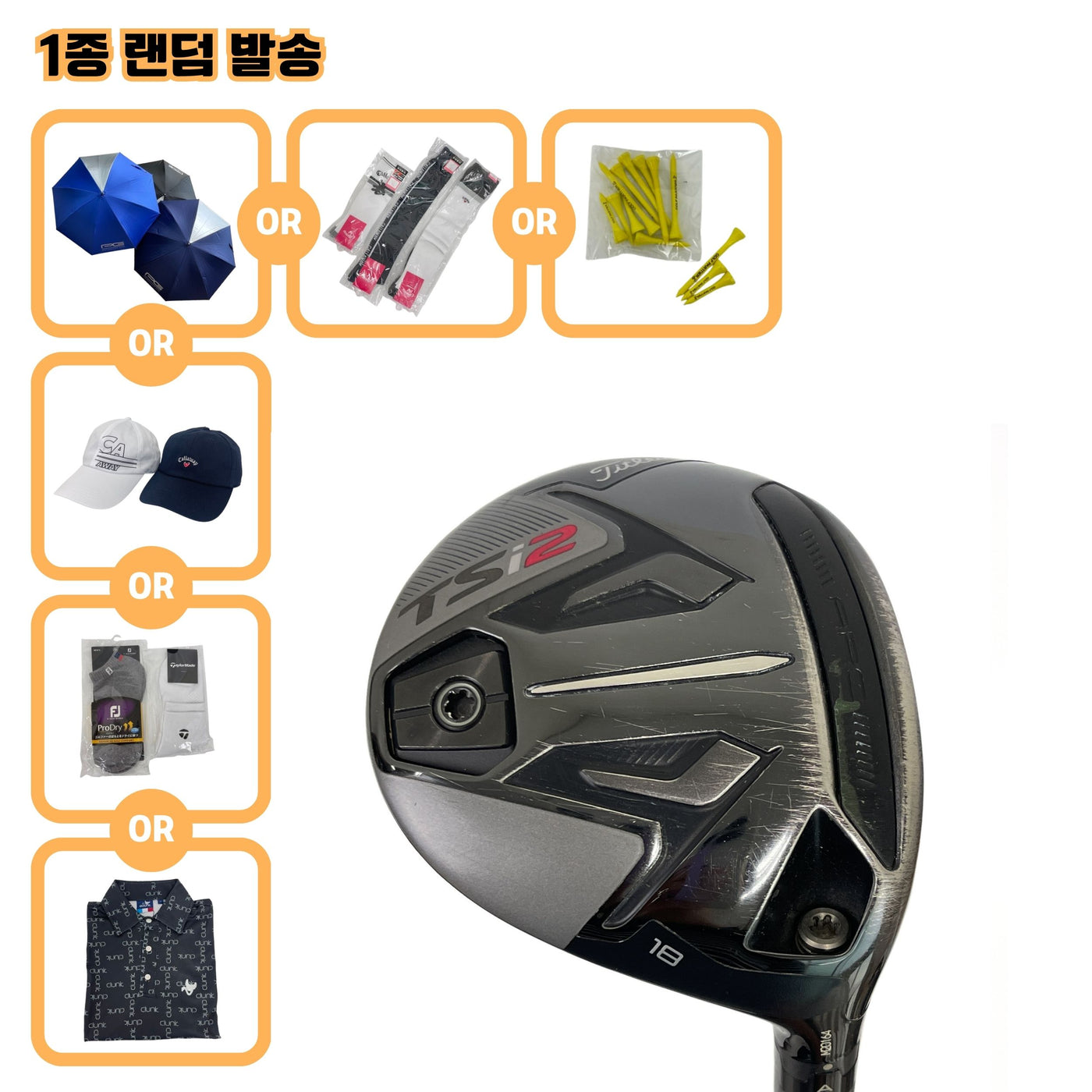 타이틀리스트 TSi2 18도 TSP110 50 SR