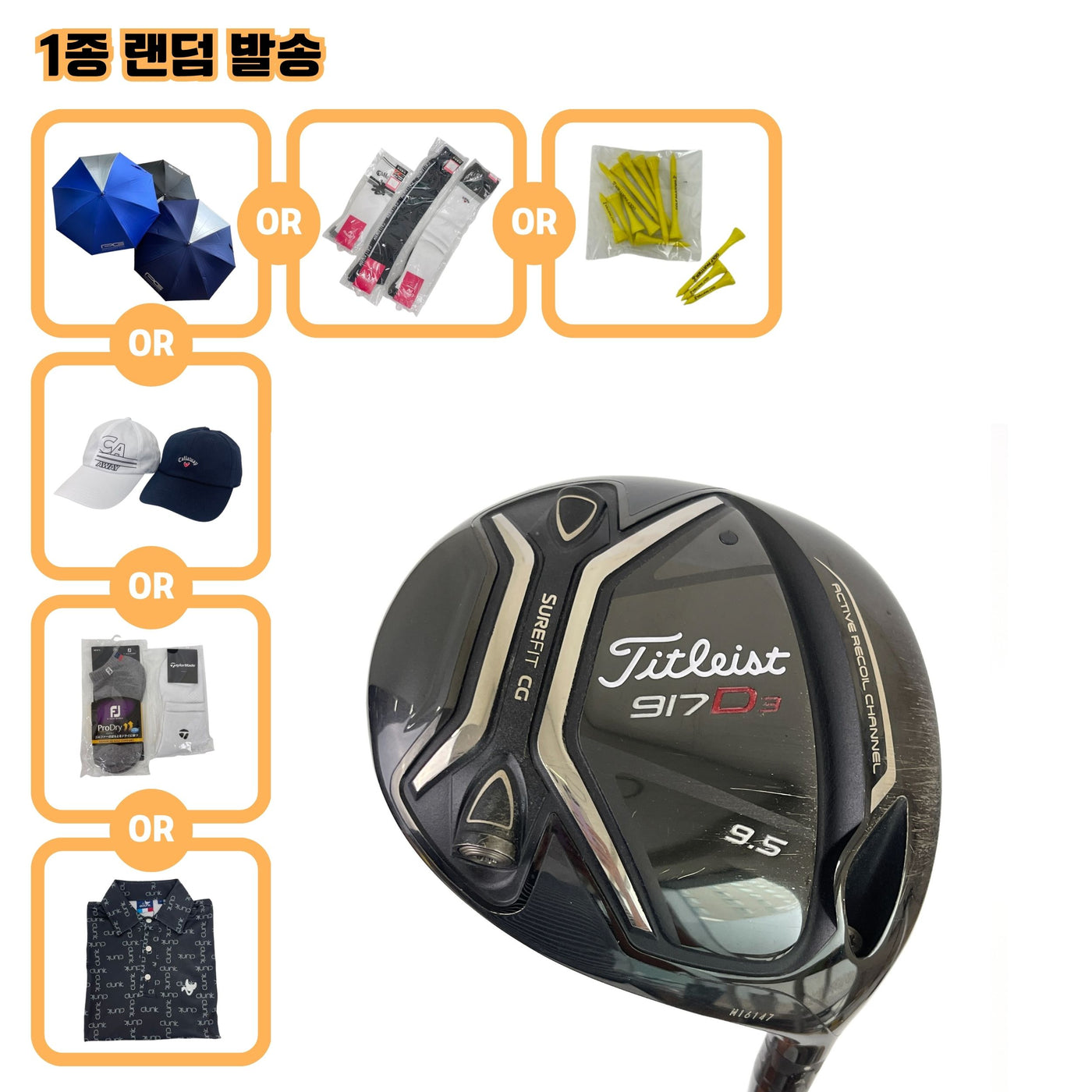 타이틀리스트 917 D3 9.5도 Speeder 757 EVOLUTION Ⅲ S