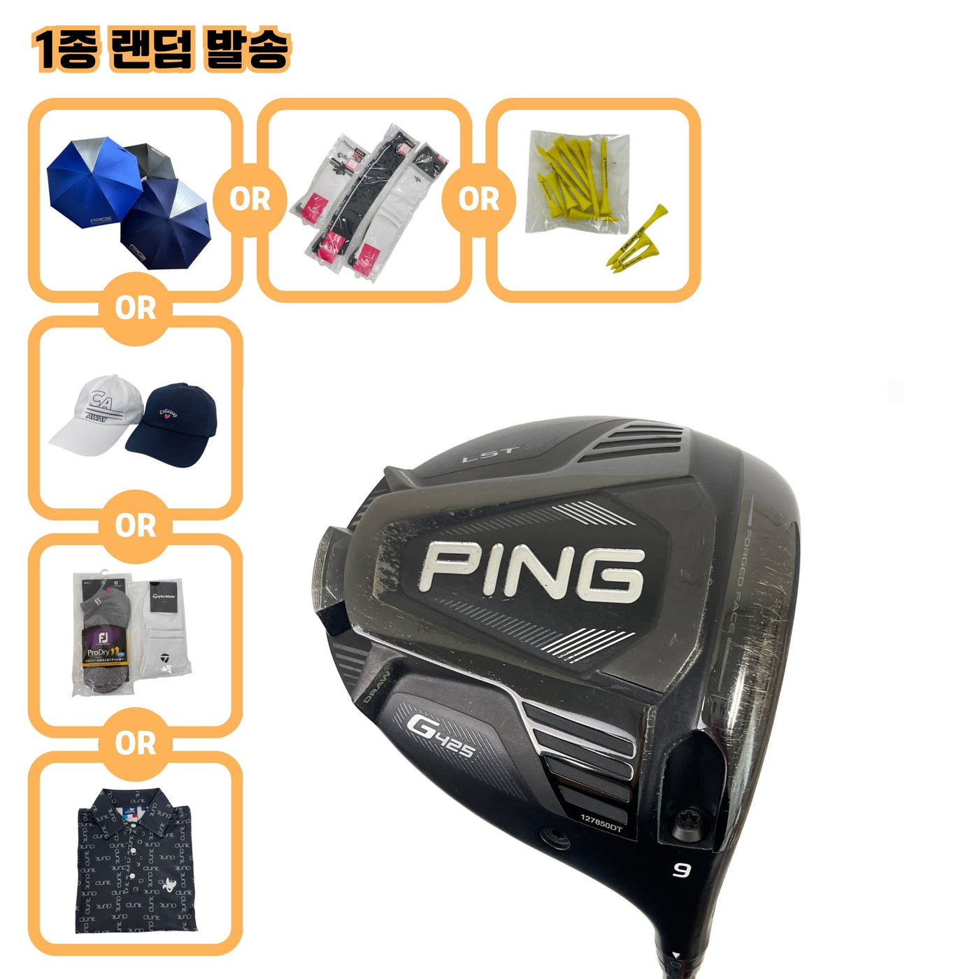 핑 G425 LST 9도 PING TOUR 173-75 S