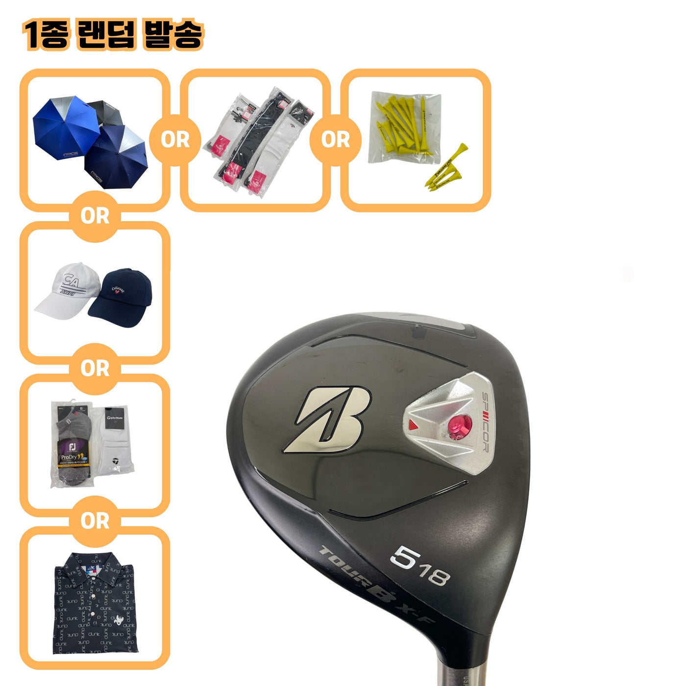 브리지스톤 TOUR B X-F 5W 18도 Speeder 569 EVOLUTION Ⅶ S