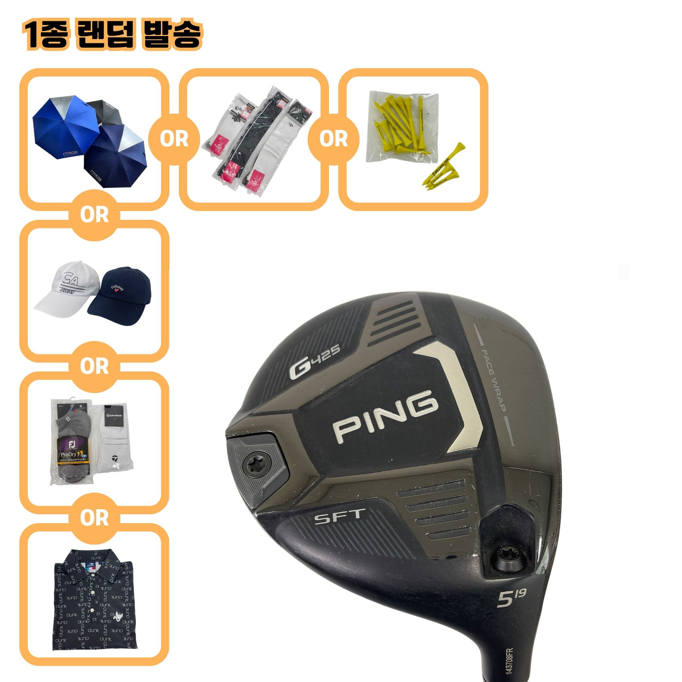 핑 G425 SFT 5W 19도 ATTAS J CB SLATE S