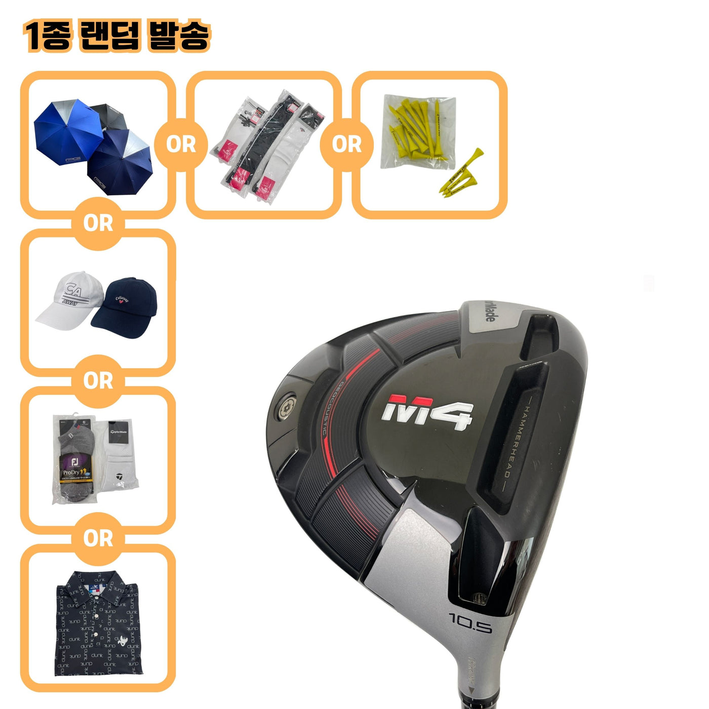 테일러메이드 M4(2021) 10.5도 FUJIKURA ATMOS Red 5 R