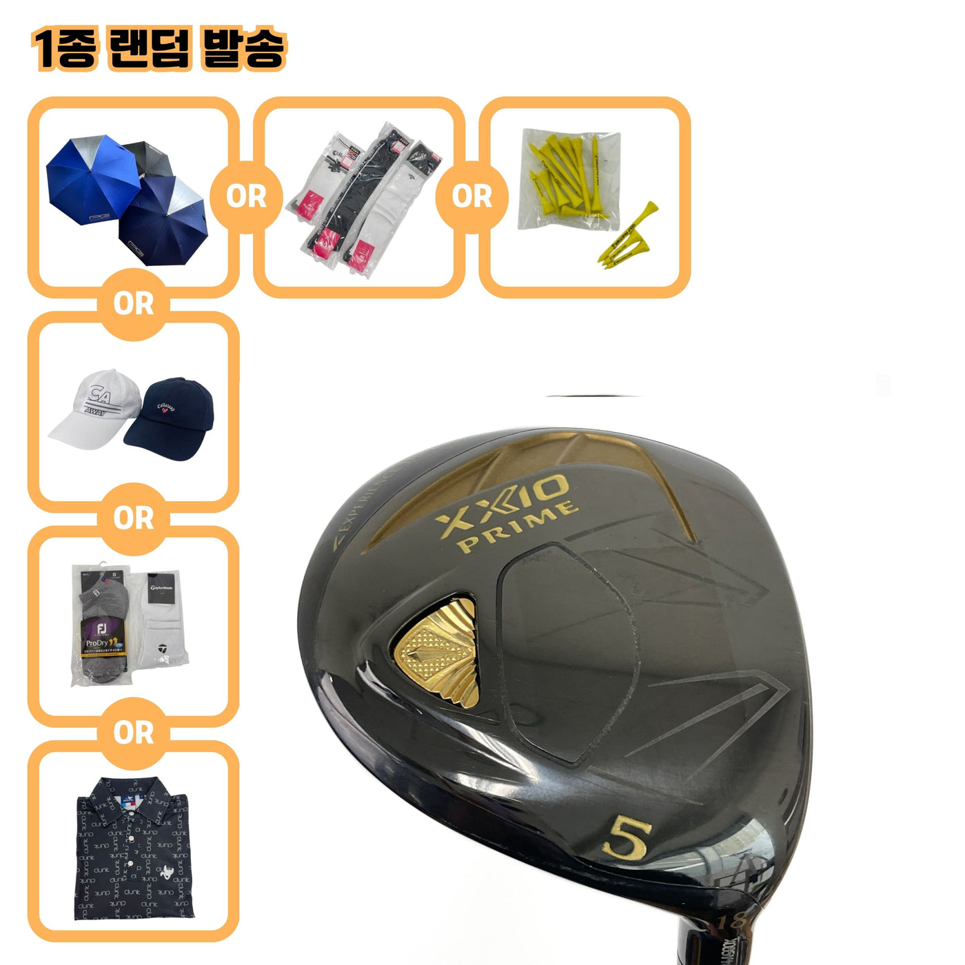 던롭 XXIO PRIME (2021) 5W SP1100 R2