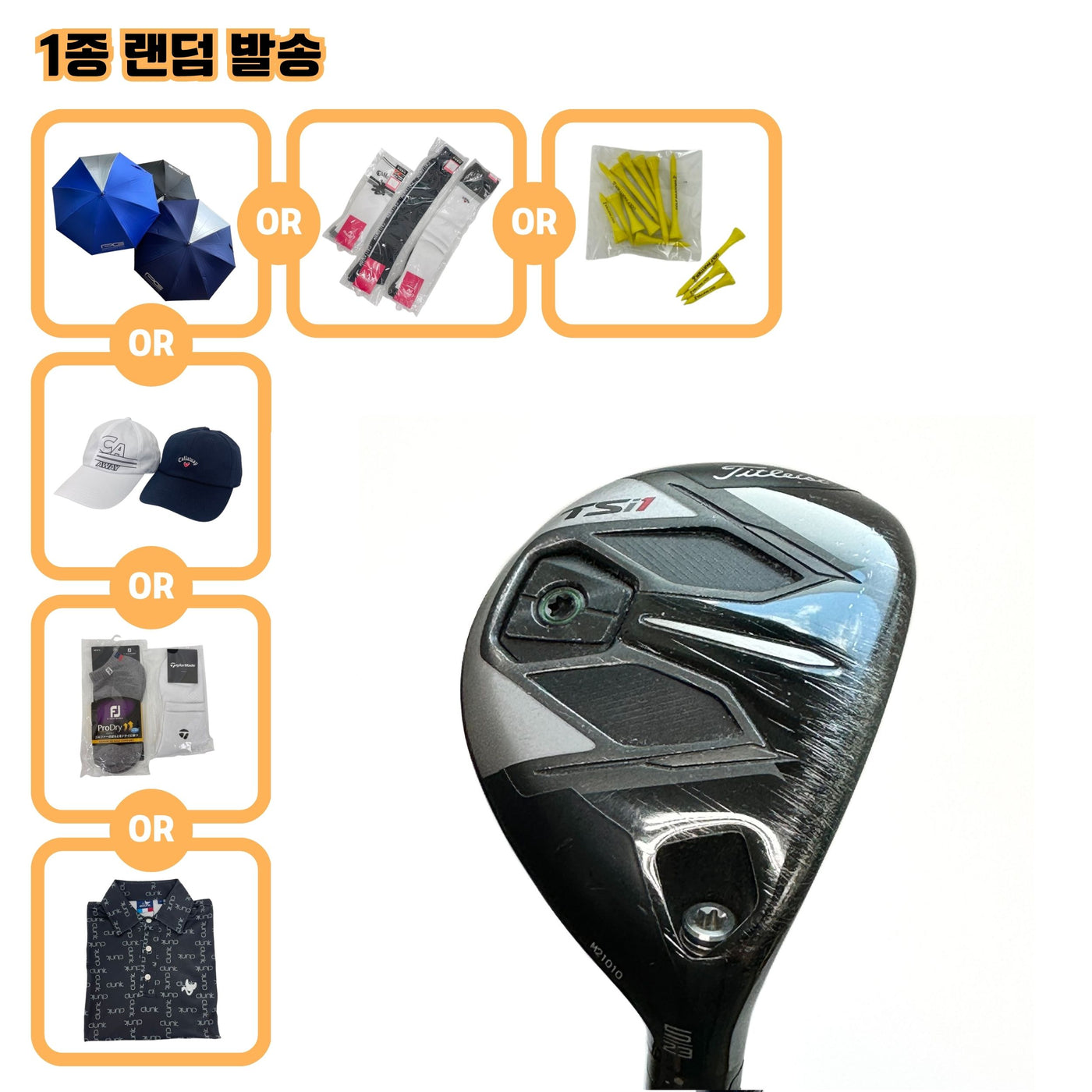 타이틀리스트 TSi1 23도 S