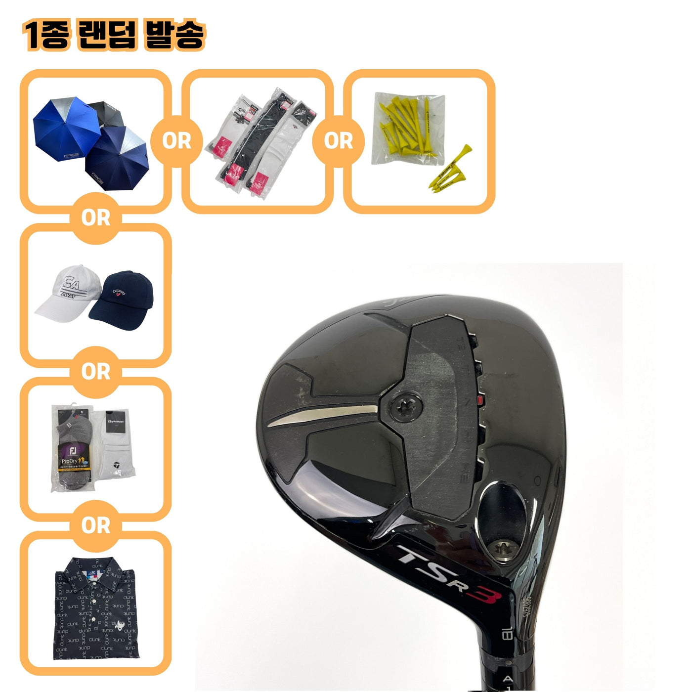 타이틀리스트 TSR3 18도 S