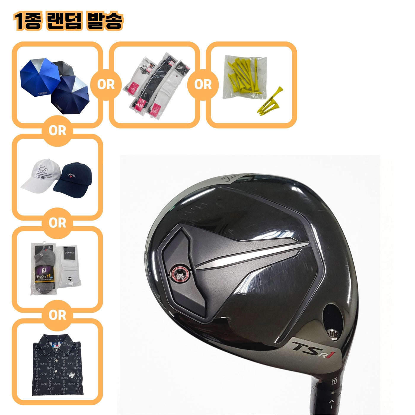 타이틀리스트 TSR1 18도 TSP322 S