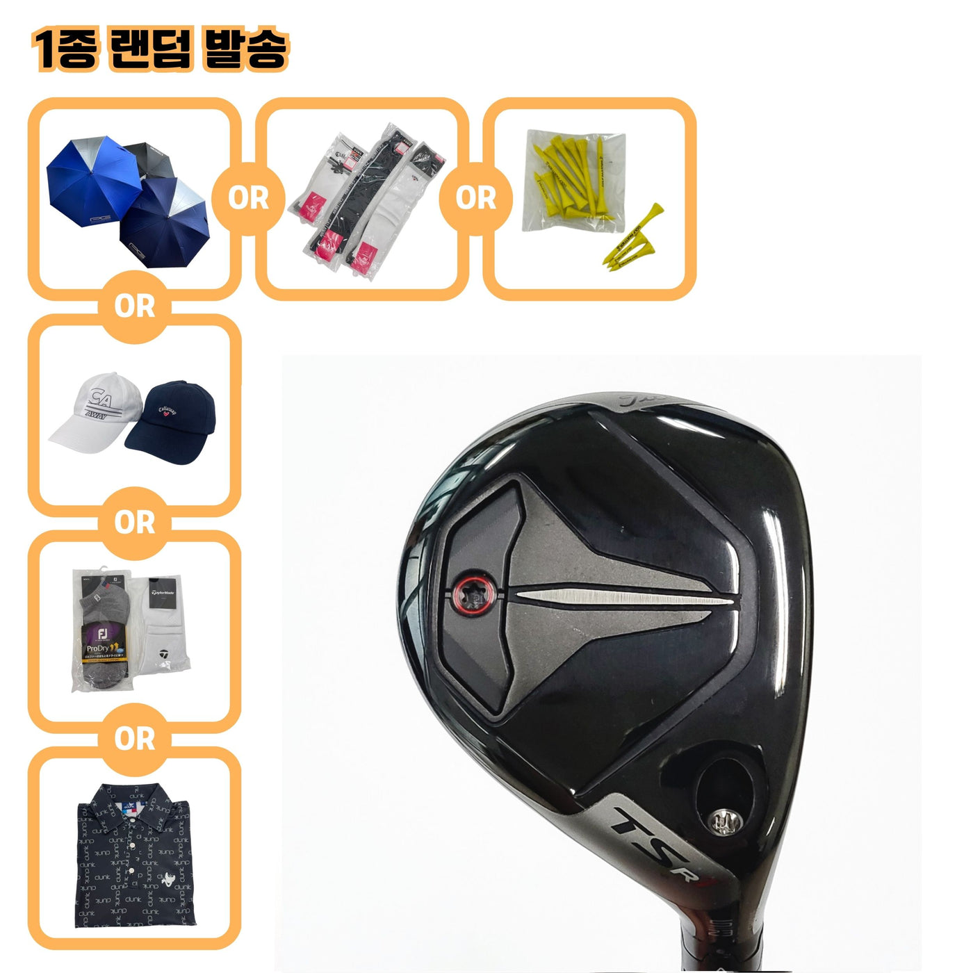 타이틀리스트 TSR1 U5 23도 R