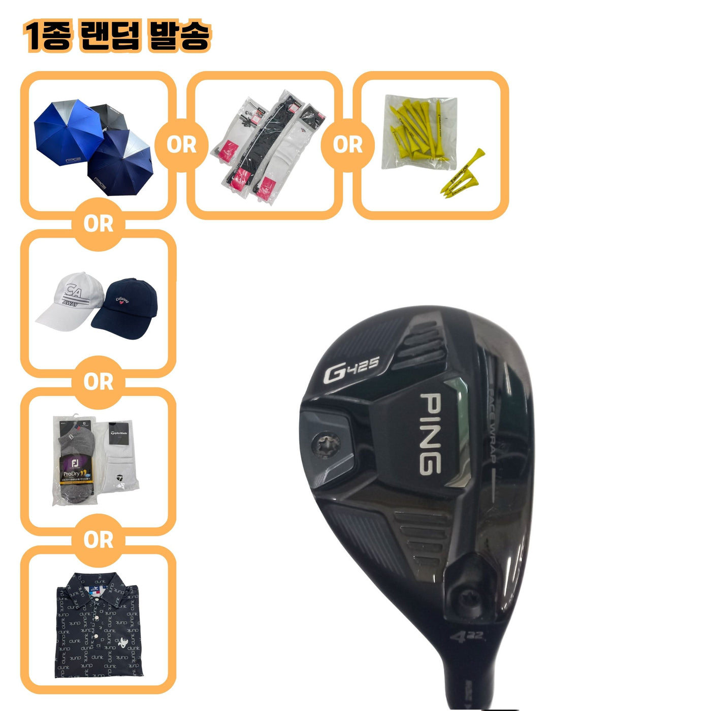 핑 G425 U4 22도 ALTA DISTANZA 40 R