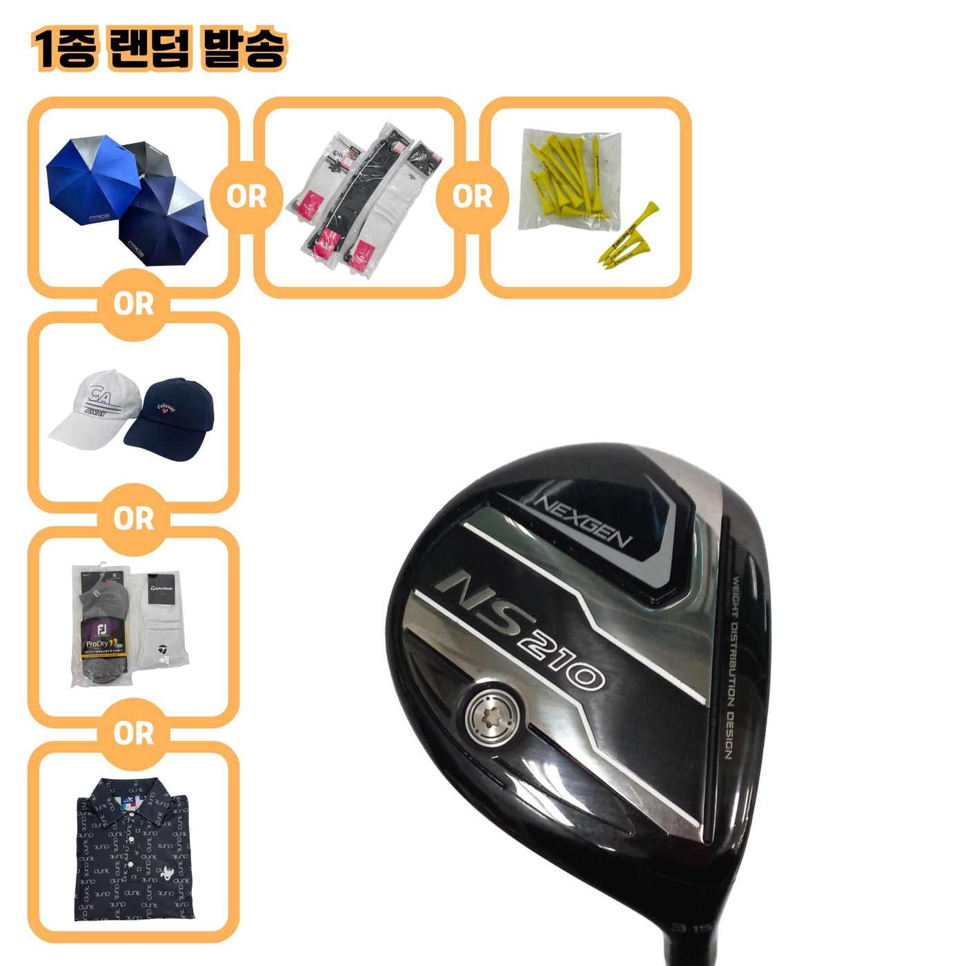 넥스젠 NS210 3W 15도 ONE FLEX