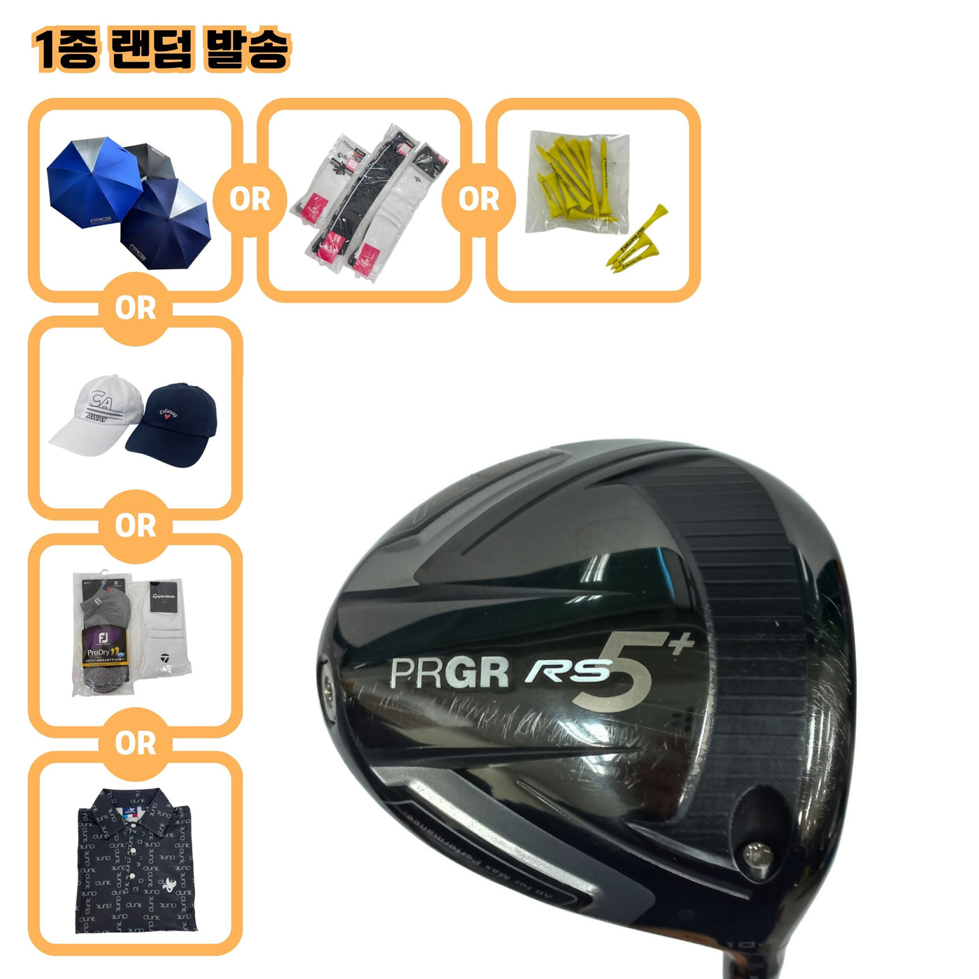 피알지알 RS 5+(2020) 10.5도 SR