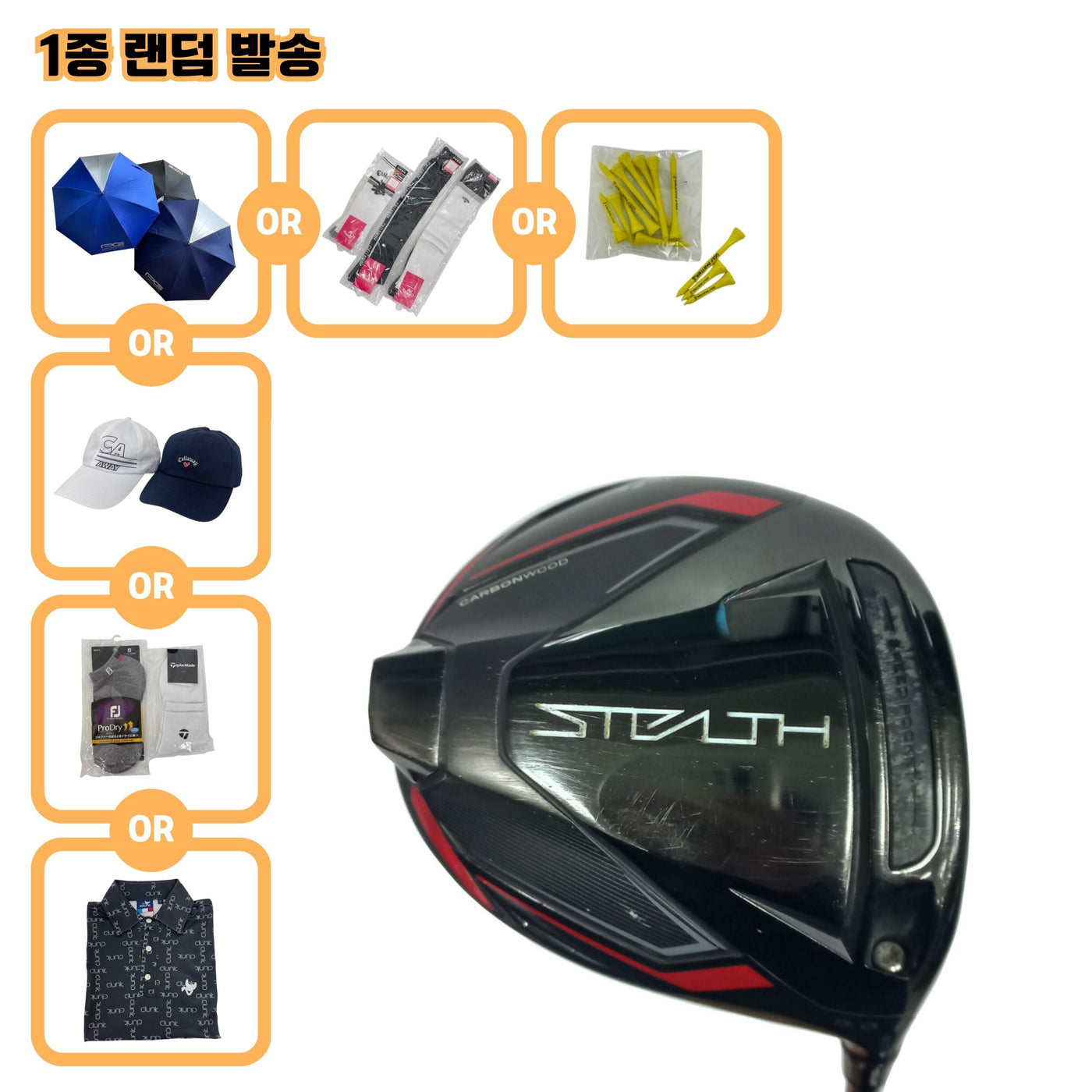 테일러메이드 STEALTH 9도 TENSEI RED TM50 R