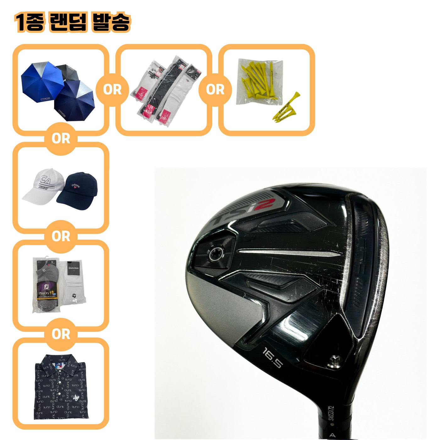 타이틀리스트 TSi2 16.5도 TSP110 50 SR