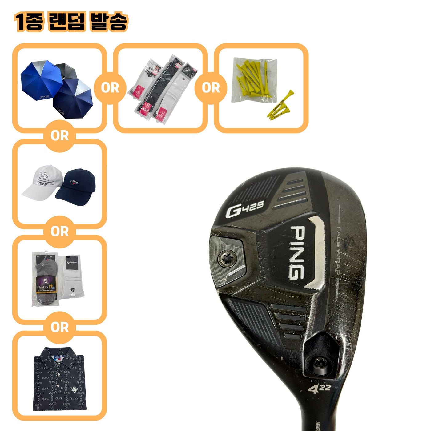 핑 G425 U4 22도 R