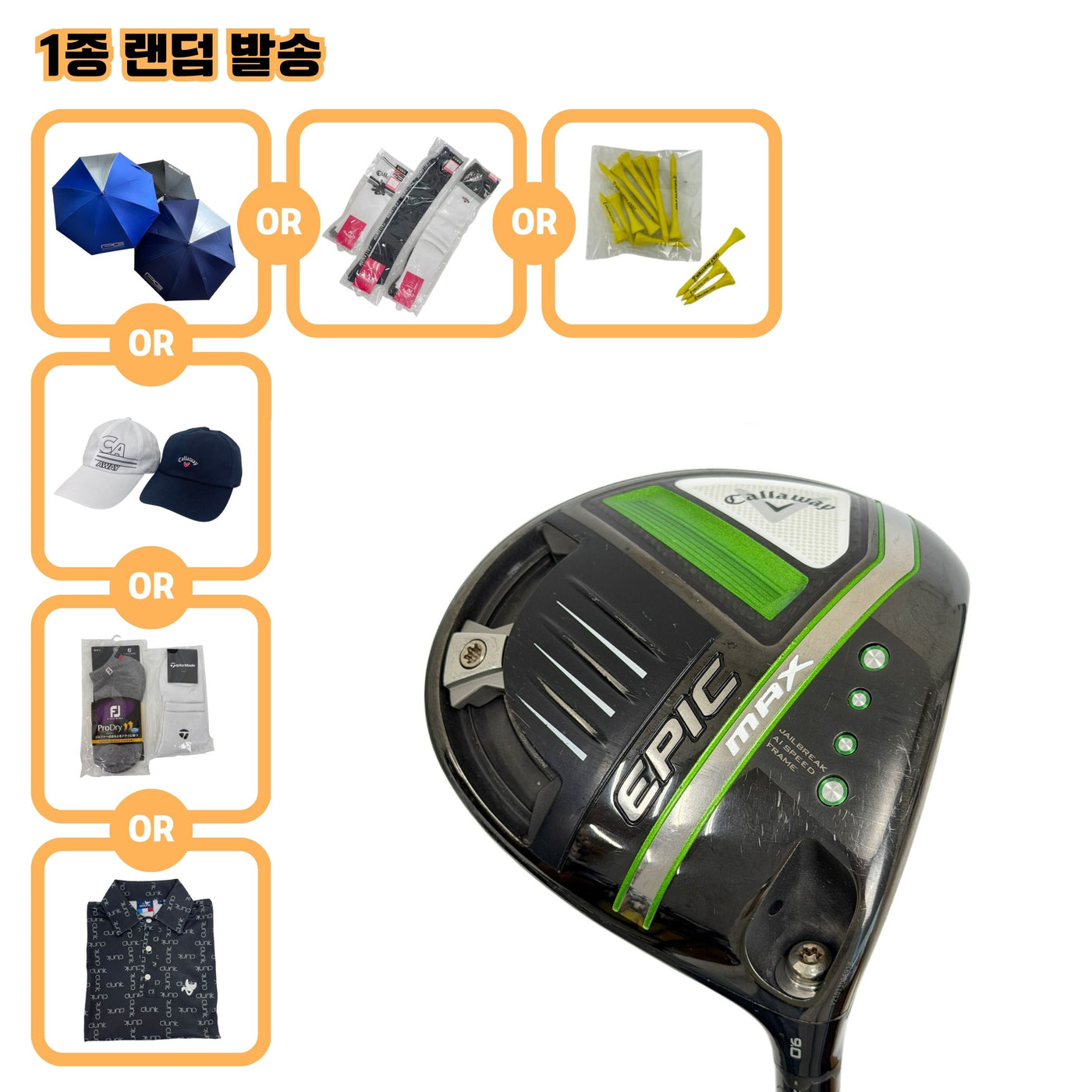 캘러웨이 EPIC MAX 9도 S