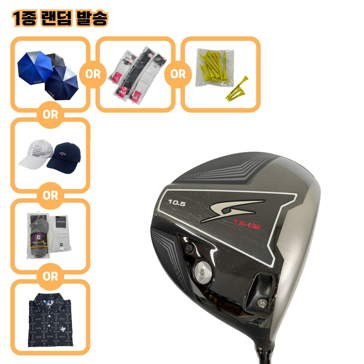 쯔루야 GOLDEN PRIX TX-02 10.5도 Diamana S