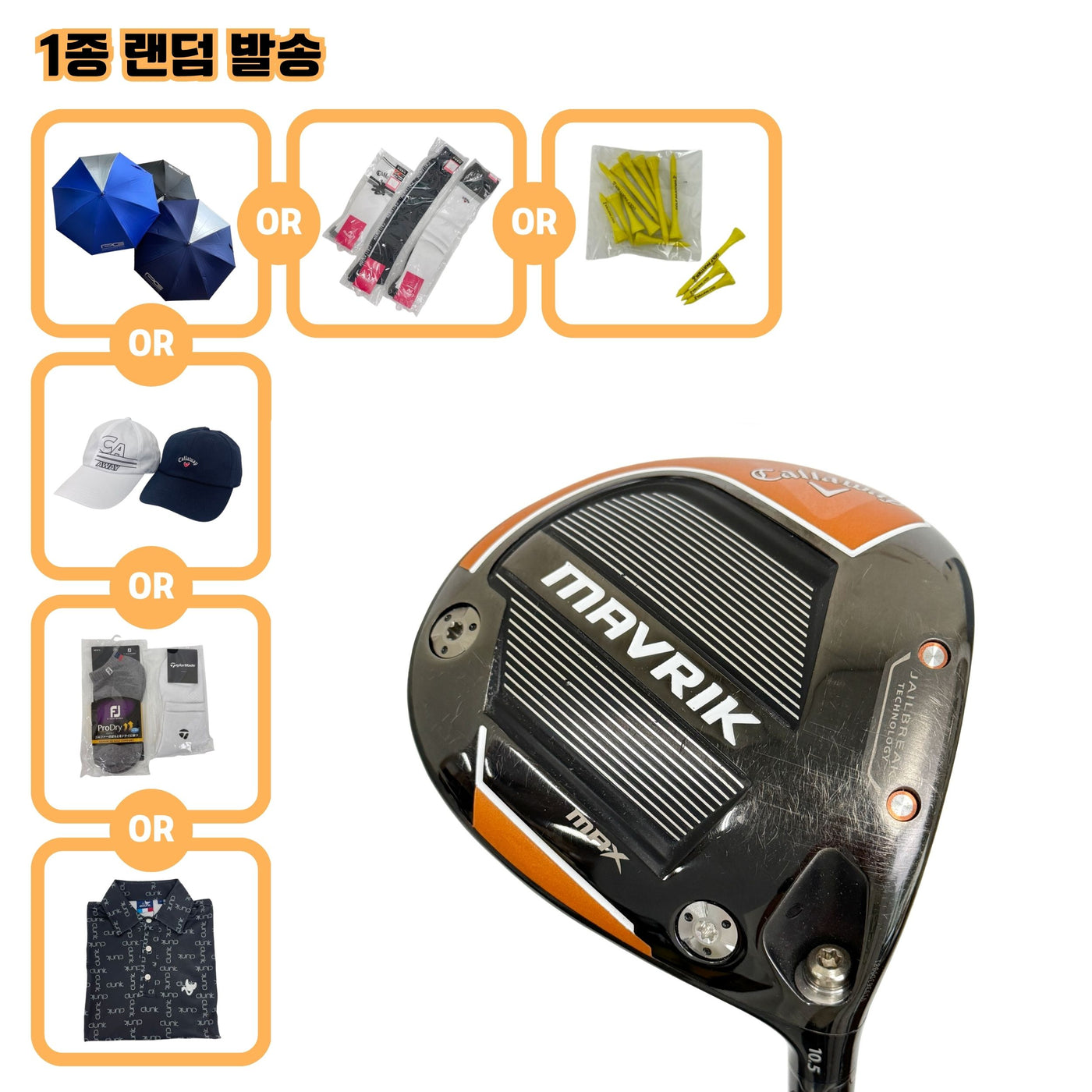 캘러웨이 MAVRIK MAX 10.5도 Diamana 40 SR