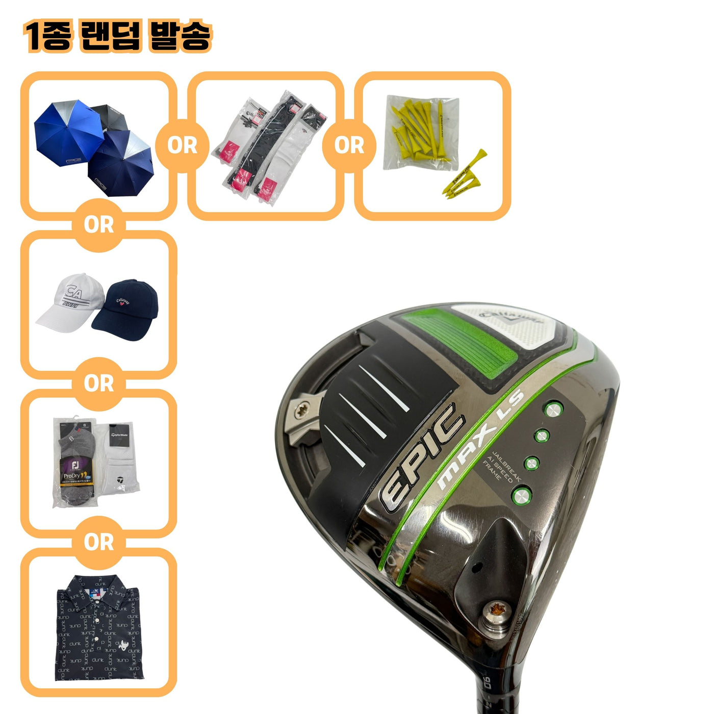 캘러웨이 EPIC MAX LS 9도 Speeder 661 EVOLUTION Ⅶ S