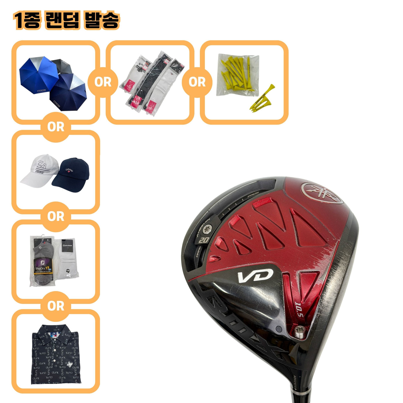 야마하 RMX VD 10.5도 Tour AD UB-5 S
